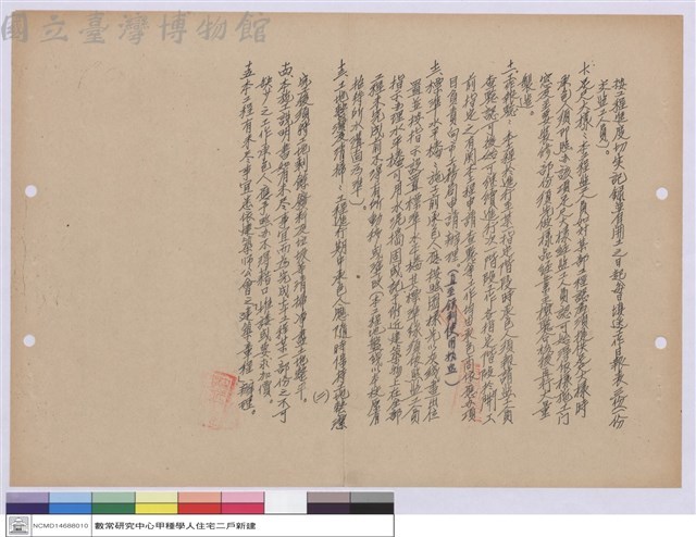 施工說明書藏品圖，第1張