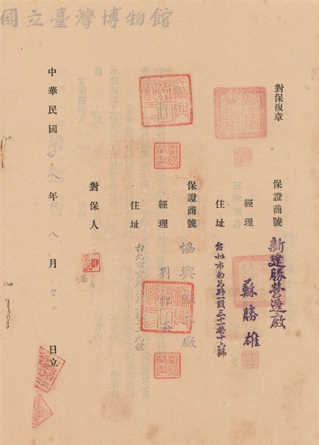 工程合同藏品圖，第1張