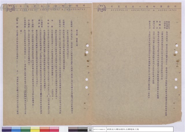 施工說明書藏品圖，第1張