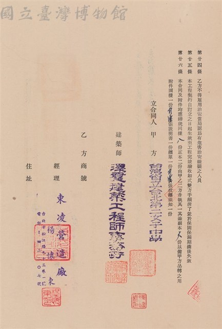 工程合同藏品圖，第1張