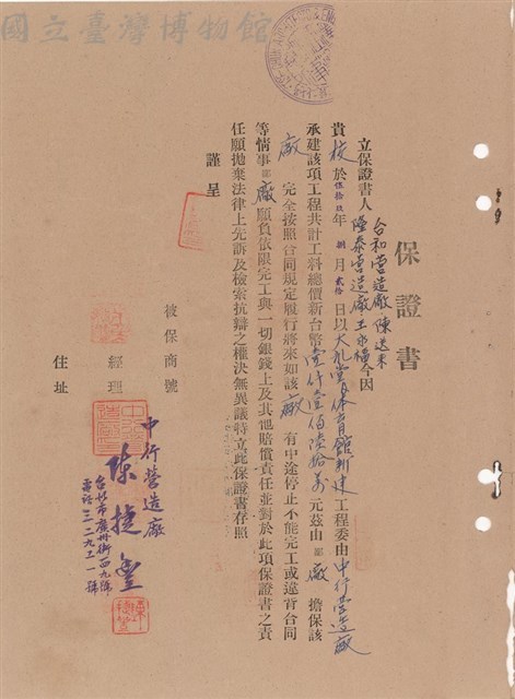 工程合同藏品圖，第1張