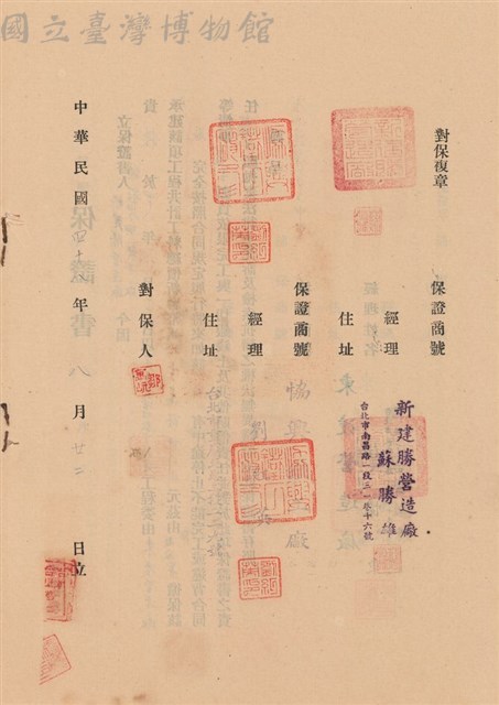工程合同藏品圖，第1張