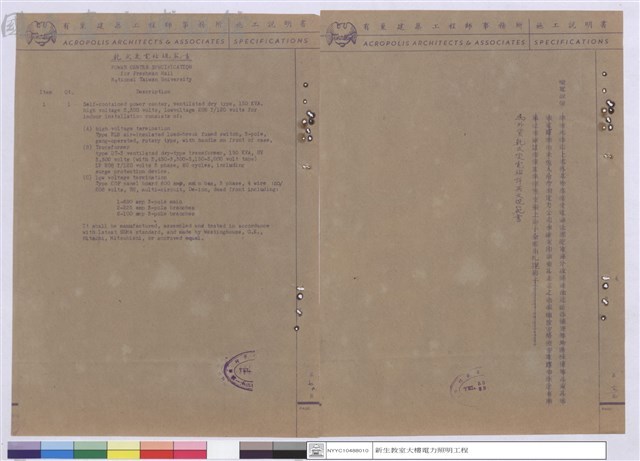 施工說明書藏品圖，第1張