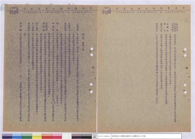 施工說明書藏品圖，第1張