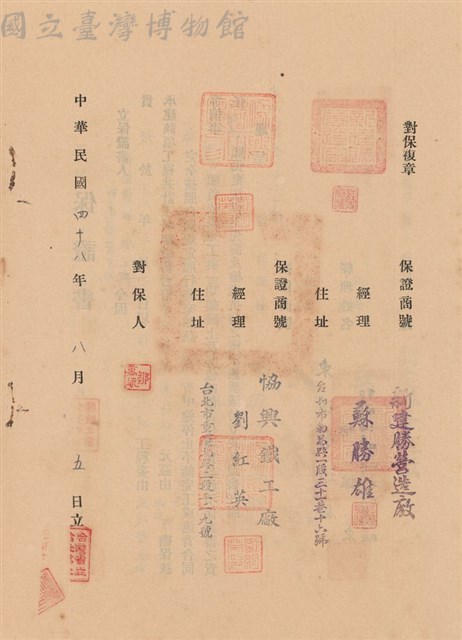 工程合同藏品圖，第1張
