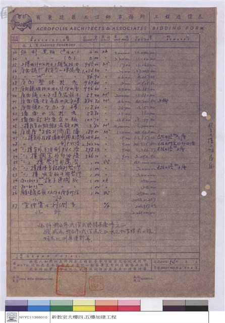 工程造價表藏品圖，第1張