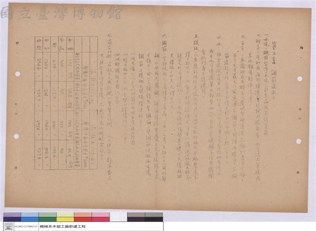 施工說明書藏品圖，第1張