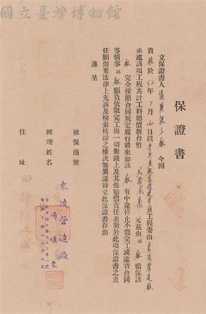 工程合同藏品圖，第1張