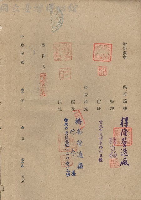 對保複章藏品圖，第1張