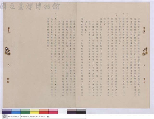 施工說明書藏品圖，第1張
