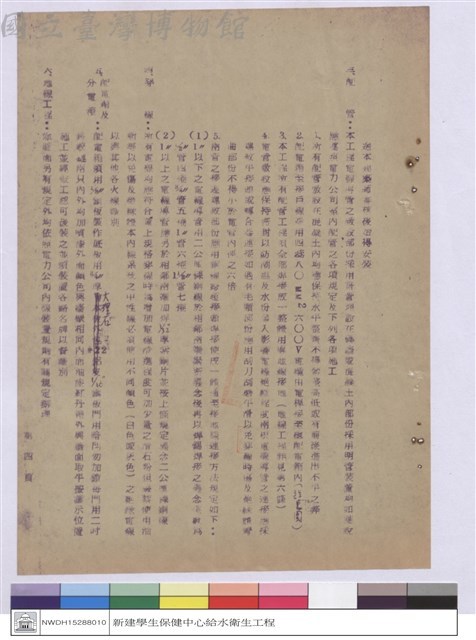 (無圖名)藏品圖，第1張
