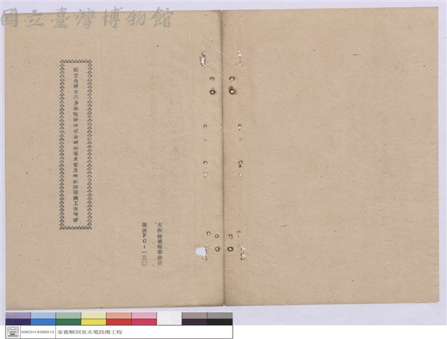 施工說明書藏品圖，第1張
