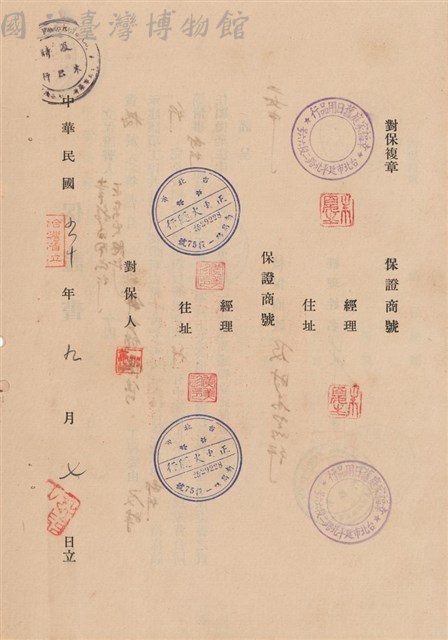 工程合同藏品圖，第1張