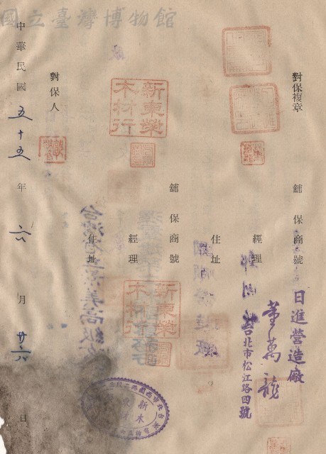 對保複章藏品圖，第1張