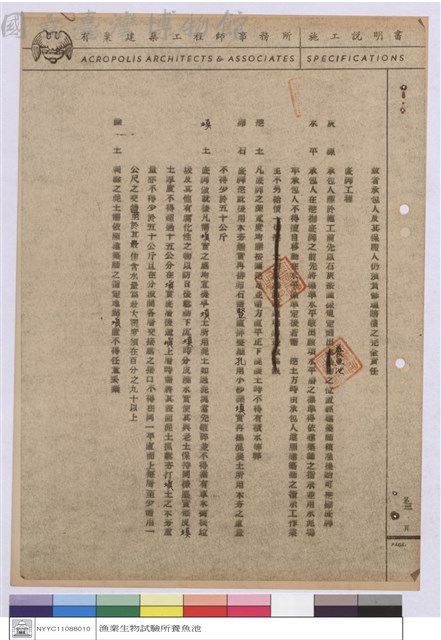 施工說明書藏品圖，第1張