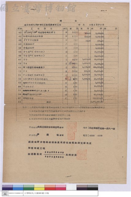標單藏品圖，第1張