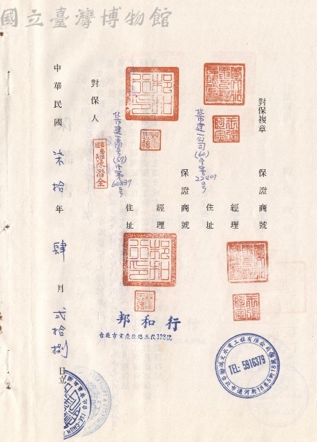 對保複章藏品圖，第1張