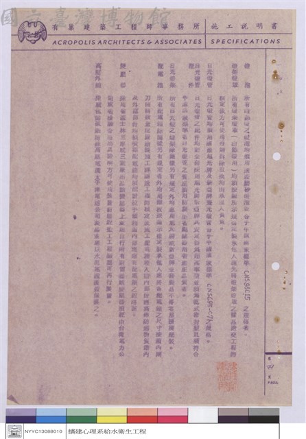 施工說明書藏品圖，第1張