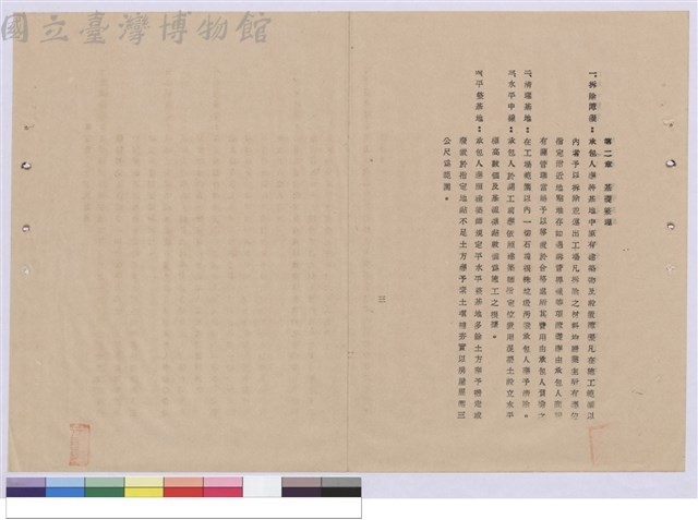 施工說明書藏品圖，第1張