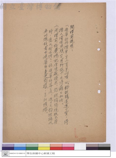 開標前說明藏品圖，第1張