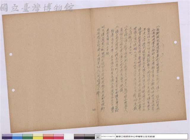 施工說明書藏品圖，第1張
