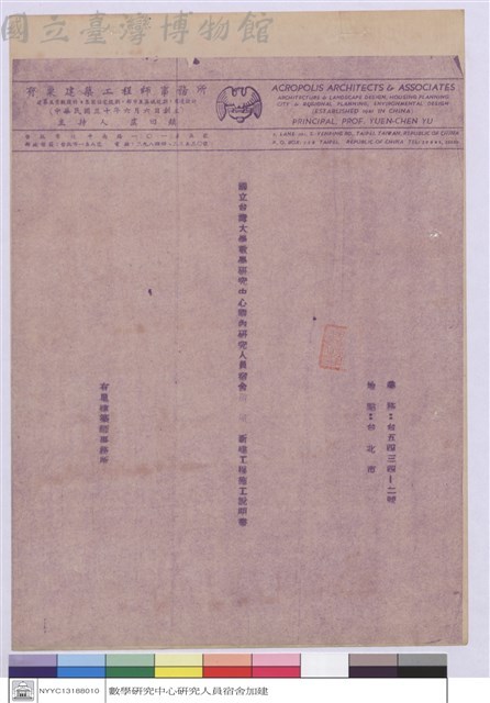 施工說明書(封面)藏品圖，第1張