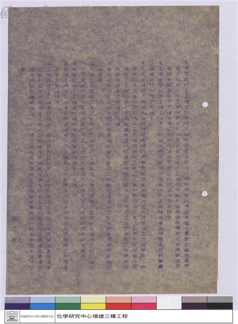 施工說明書藏品圖，第1張