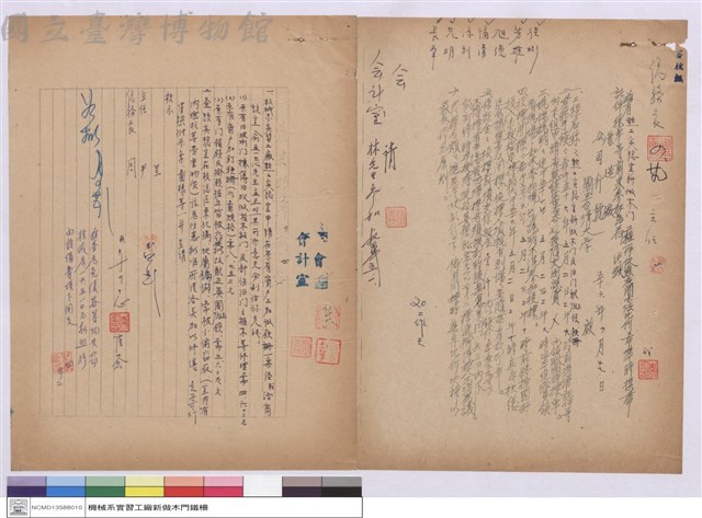 (通知書)、簽呈藏品圖，第1張