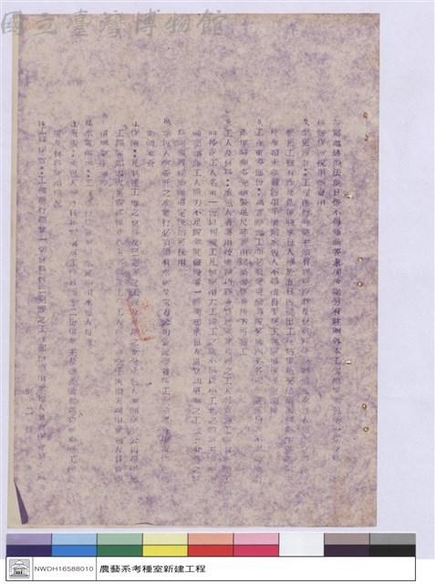 施工說明書藏品圖，第1張