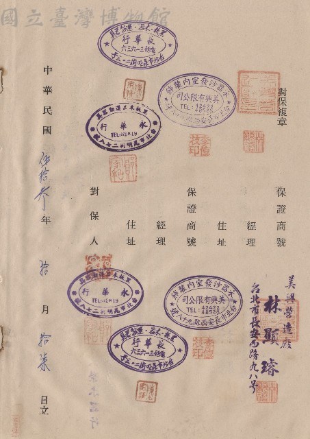 對保複章藏品圖，第1張