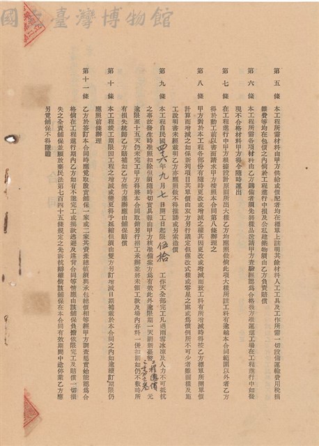工程合同藏品圖，第1張