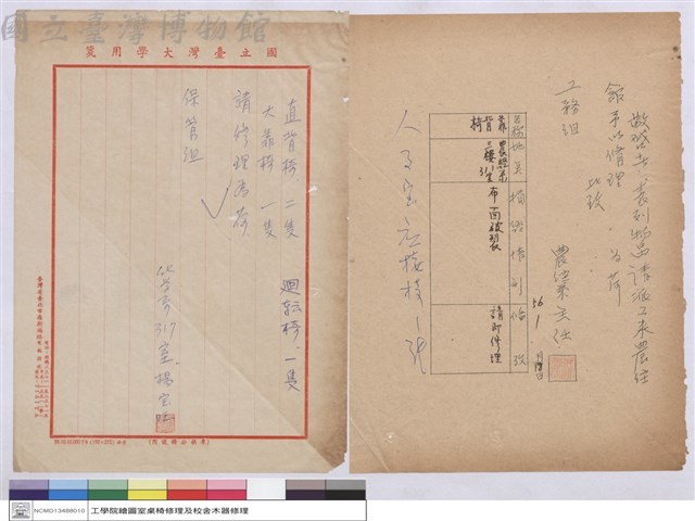 (申請單)藏品圖，第1張