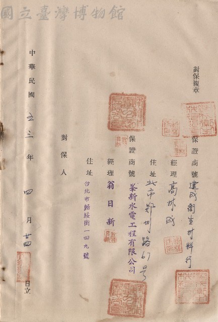 對保複章藏品圖，第1張