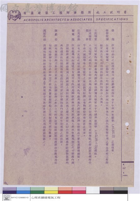 施工說明書藏品圖，第1張