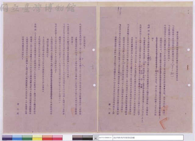 投標須知藏品圖，第1張