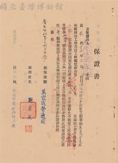 工程合同藏品圖，第1張