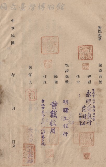 對保複章藏品圖，第1張