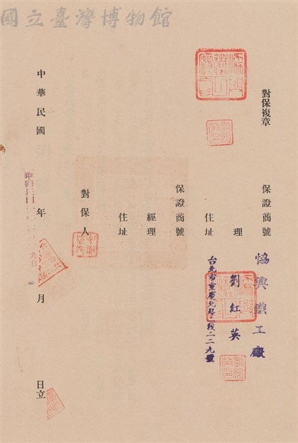 工程合同藏品圖，第1張