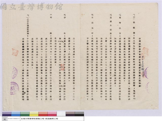 施工說明書藏品圖，第1張