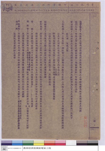 施工說明書藏品圖，第1張