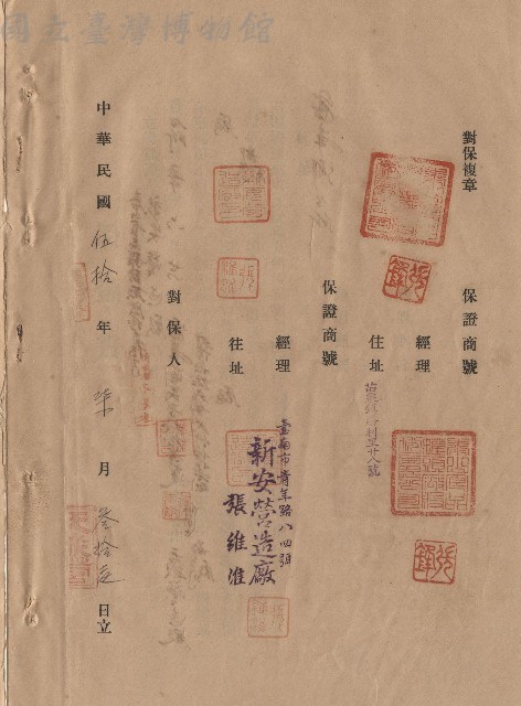 對保複章藏品圖，第1張