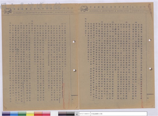 施工說明書藏品圖，第1張
