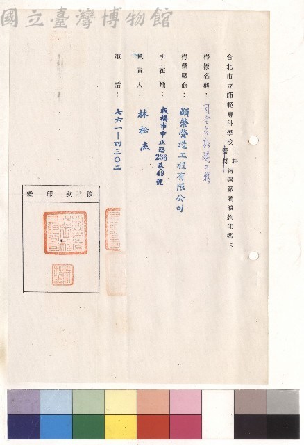 司令台新建工程藏品圖，第1張
