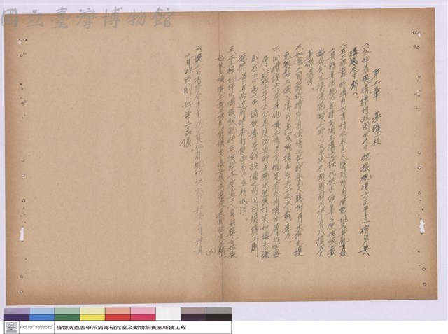 施工說明書藏品圖，第1張