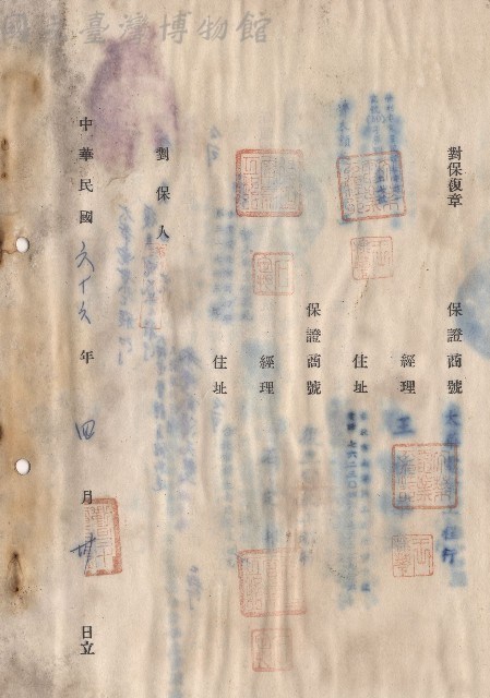 對保複章藏品圖，第1張
