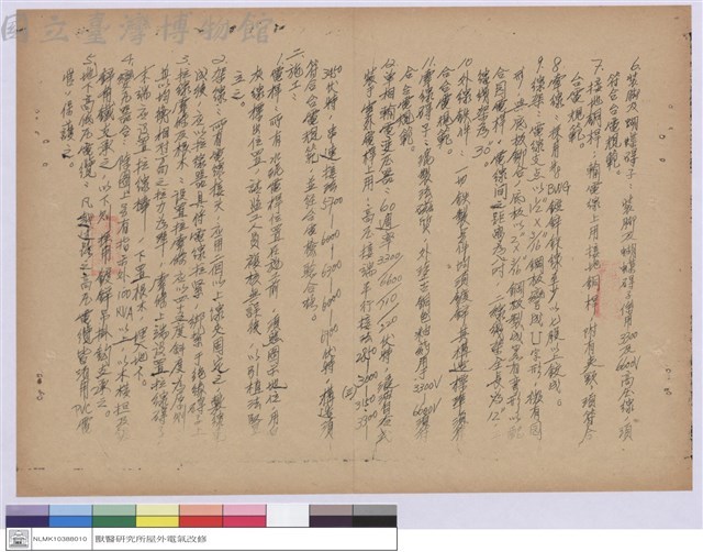 施工說明書藏品圖，第1張