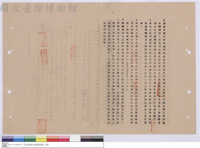 施工說明書藏品圖，第1張