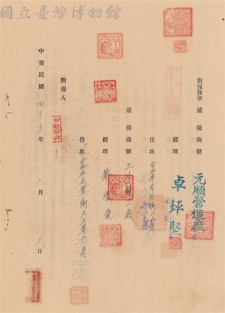 工程合同藏品圖，第1張