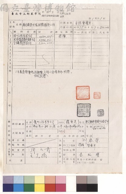 綜合教學大樓結構補強工程藏品圖，第1張