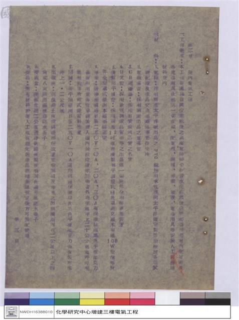 施工說明書藏品圖，第1張